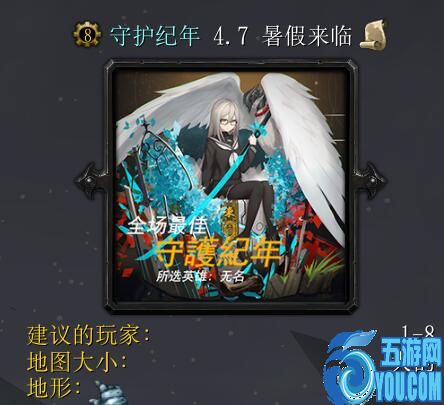 守護(hù)紀(jì)年v4.7暑假來臨
