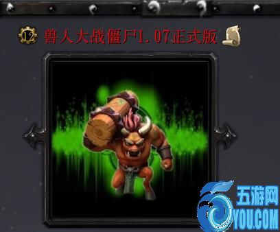 獸人大戰僵尸v1.7