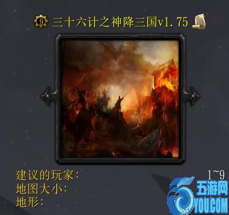 三十六計之神將三國1.75破解版