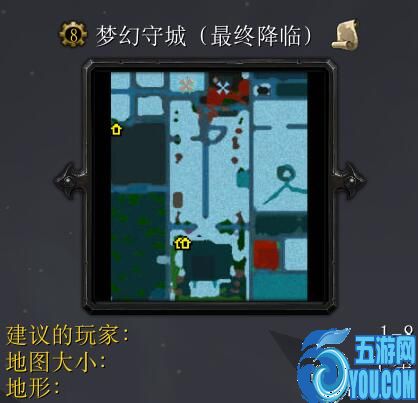 夢幻守城最終降臨