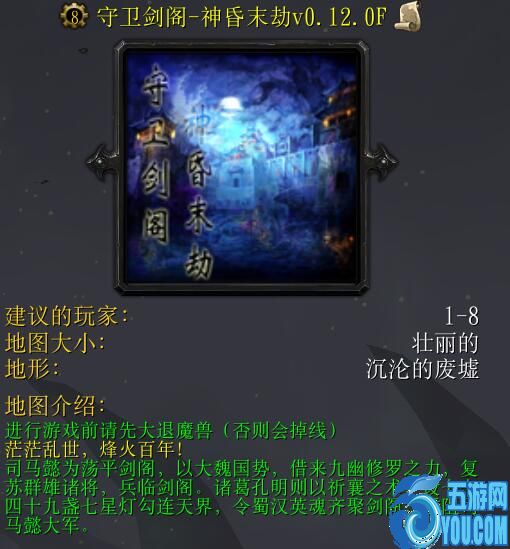 守衛(wèi)劍閣-神昏末劫0.12.0F