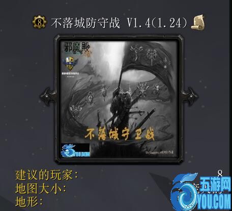 不落城守衛(wèi)戰(zhàn)v1.4