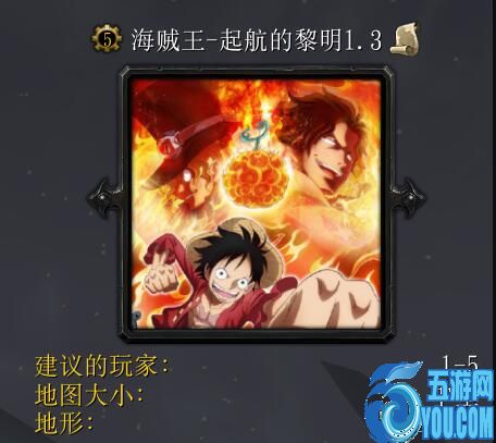 海賊王-起航的黎明v1.3(含隱藏英雄密碼)