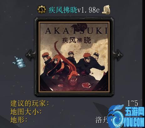 疾風拂曉v1.98e