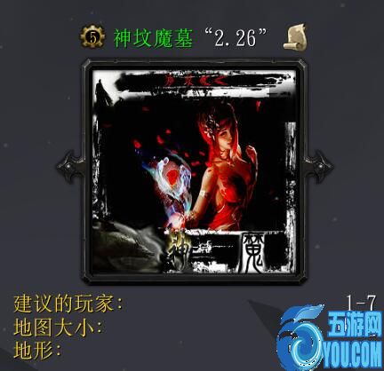 神墳?zāi)箆2.26版