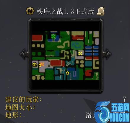 秩序之戰v1.3正式版