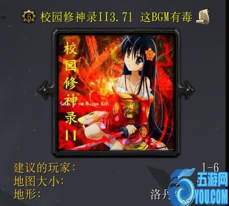 校園修神錄IIv3.71