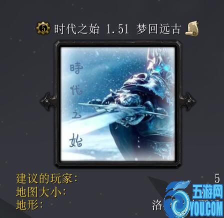 時代之始v1.51夢回遠古