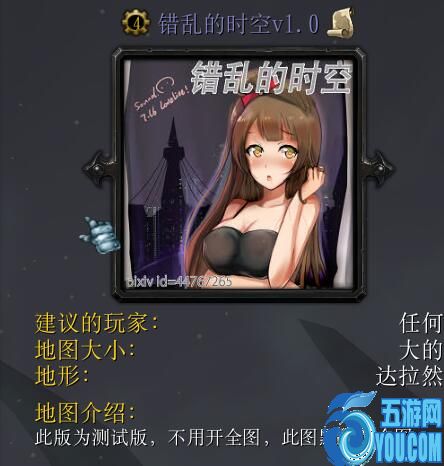 錯亂的時空v1.0