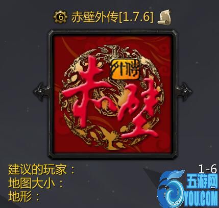 赤壁外傳v1.7.6