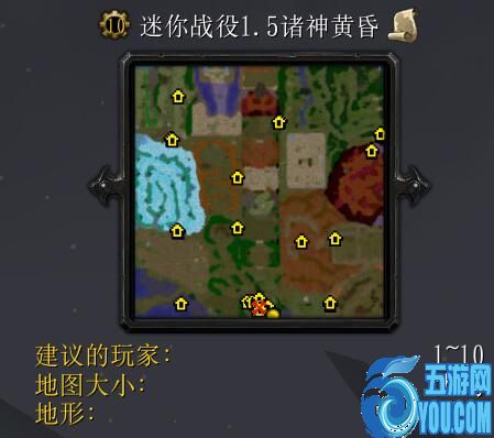 迷你戰役v1.5誅神黃昏