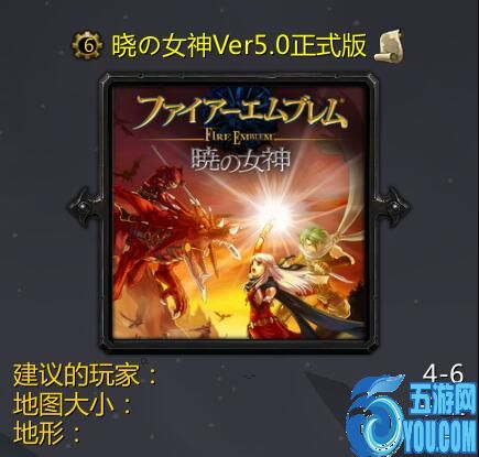 拂曉之女神第五季v1.0正式版