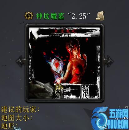 神墳?zāi)箆2.25版