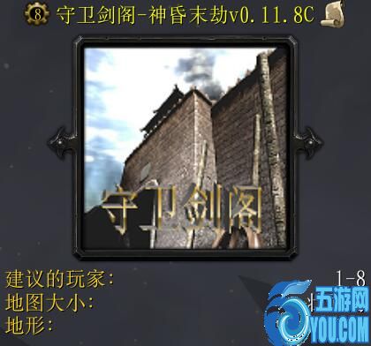 守衛(wèi)劍閣-神昏末劫0.11.8C正式版（含隱藏英雄密碼）
