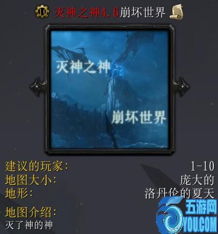 滅神之神v4.6崩壞世界