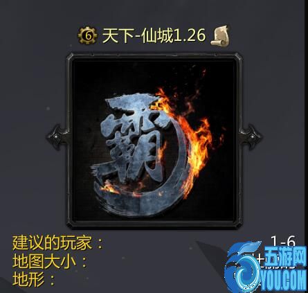 天下-仙城v1.26最后的內(nèi)測(cè)版