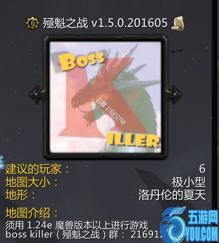 殛魁之戰v1.5.0.2016.05