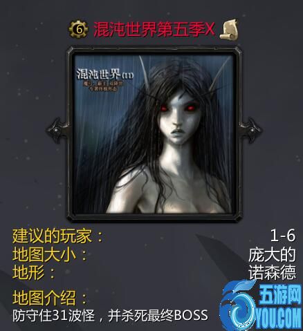 混沌世界第五季x版（含隱藏英雄密碼）