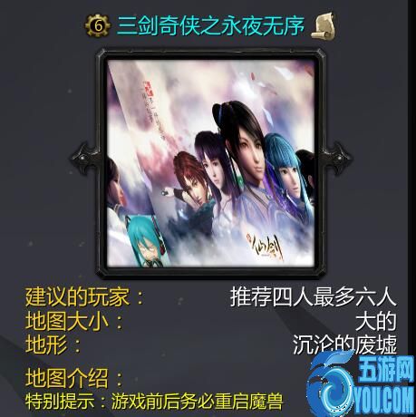 三劍奇?zhèn)b之永夜無序