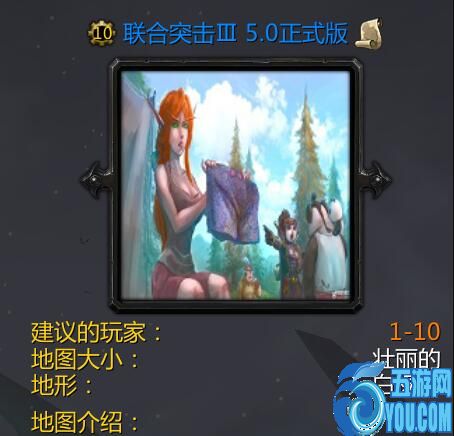 聯合突擊Ⅲv5.0正式版