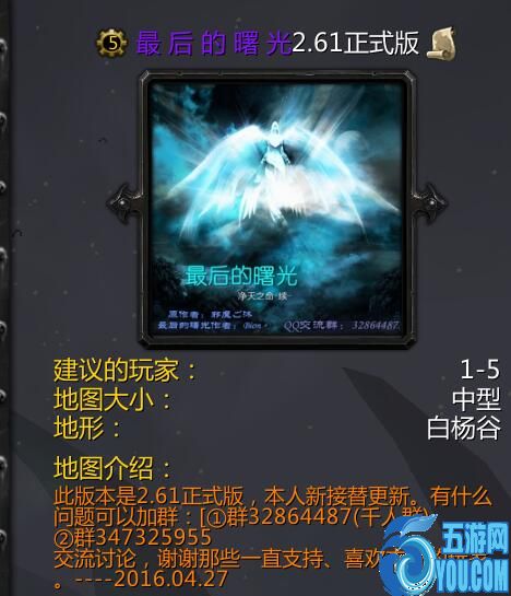 最后的曙光v2.61正式版