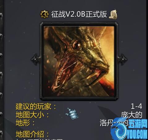 征戰(zhàn)V2.0B正式版