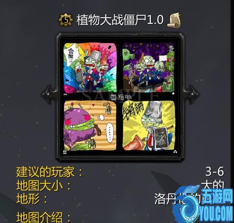 植物大戰僵尸v1.0