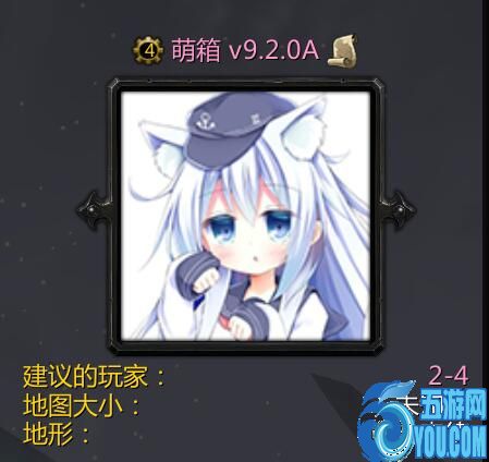 萌箱v9.2.0a