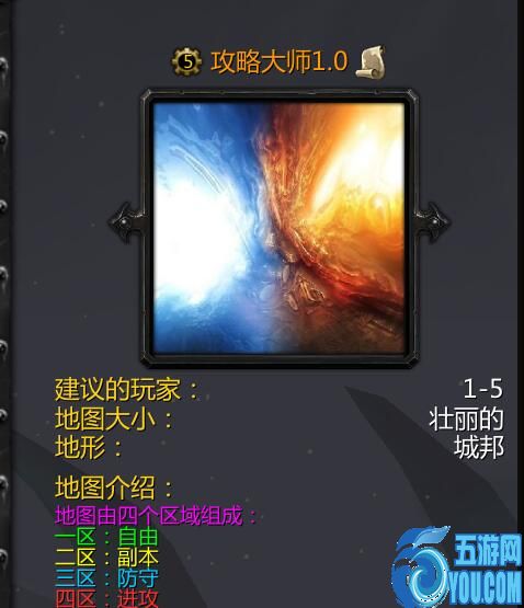 攻略大師v1.0
