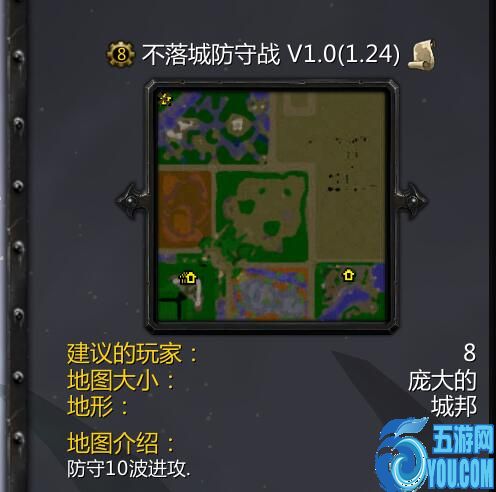 不落城守衛戰V1.0