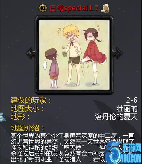 日常speciav1.7（含隱藏英雄密碼）