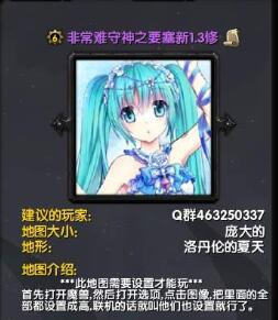 新非常難守神之要塞v1.3修