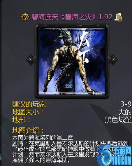 碧海連天v1.92版