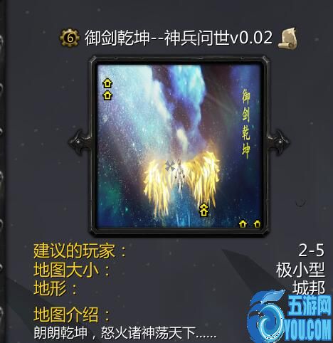 御劍乾坤v0.02（含隱藏英雄密碼）