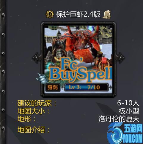 保護(hù)巨蝦v2.4