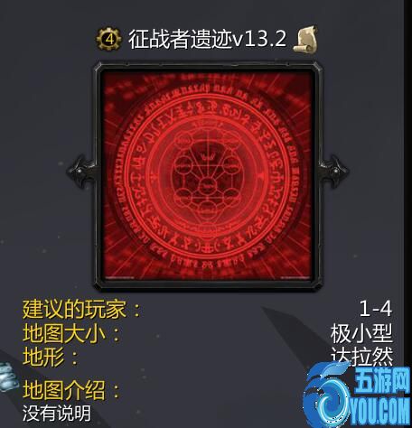 征戰者遺跡v13.2