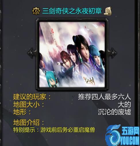 三劍奇?zhèn)b永夜初章永夜初章(含隱藏英雄密碼)