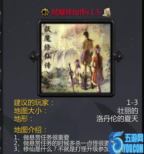 弒魔修仙傳v1.5
