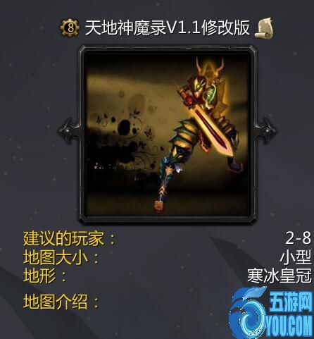 天地神魔錄v1.1修改版