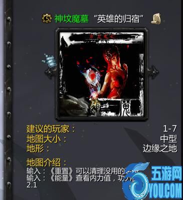 神墳魔墓“英雄的歸宿”v2.1