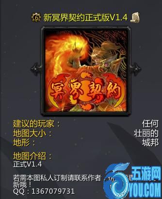 新冥界契約v1.4（含隱藏英雄密碼）