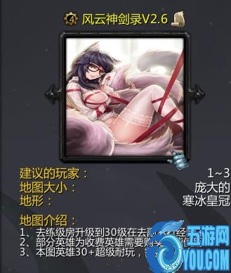 風云神劍錄v2.6