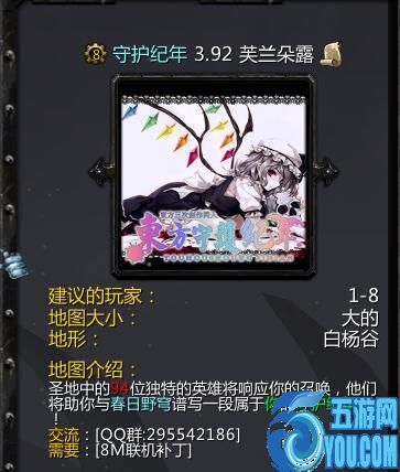 守護(hù)紀(jì)年v3.92芙蘭朵露
