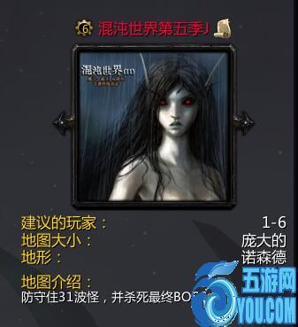 混沌世界第五季K版本(含隱藏英雄密碼)