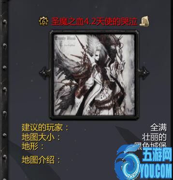 圣魔之血v4.2天使的哭泣(含隱藏英雄密碼)