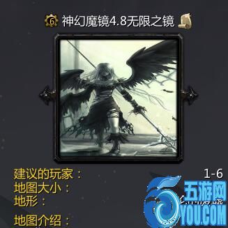 神幻魔鏡v4.8無(wú)限之鏡(含隱藏英雄密碼)