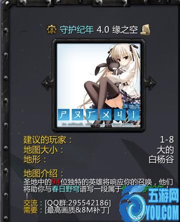 守護紀年v4.0緣之空