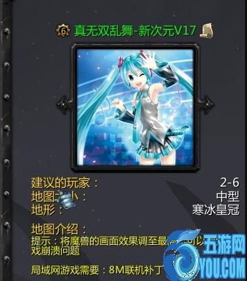 真無雙亂舞-新次元v17(含隱藏英雄密碼)