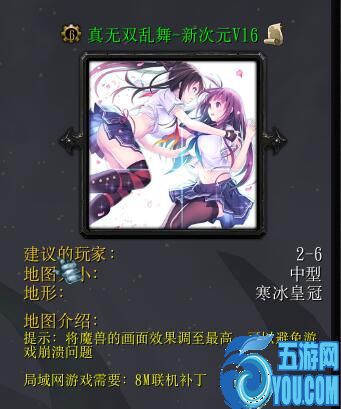 真無雙亂舞-新次元V16(含隱藏英雄密碼)