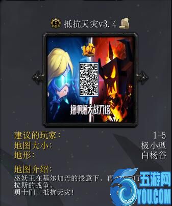 抵抗天災(zāi)v3.4